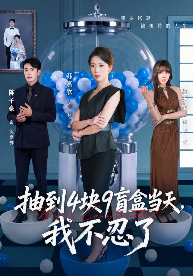 抽到4块9盲盒当天我不忍了封面图