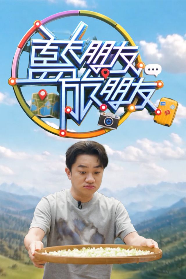 蓝朋友．旅朋友