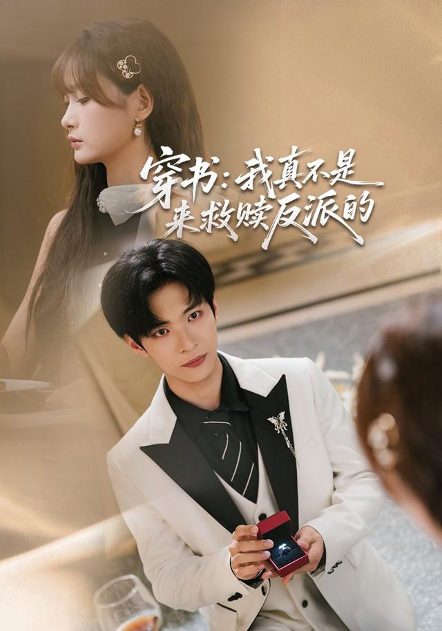 穿书我真不是来救赎反派的封面图